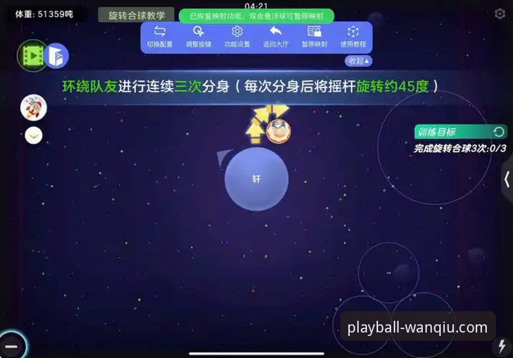 玩球体育平台最新动态：揭秘新版App如何重塑移动观赛体验