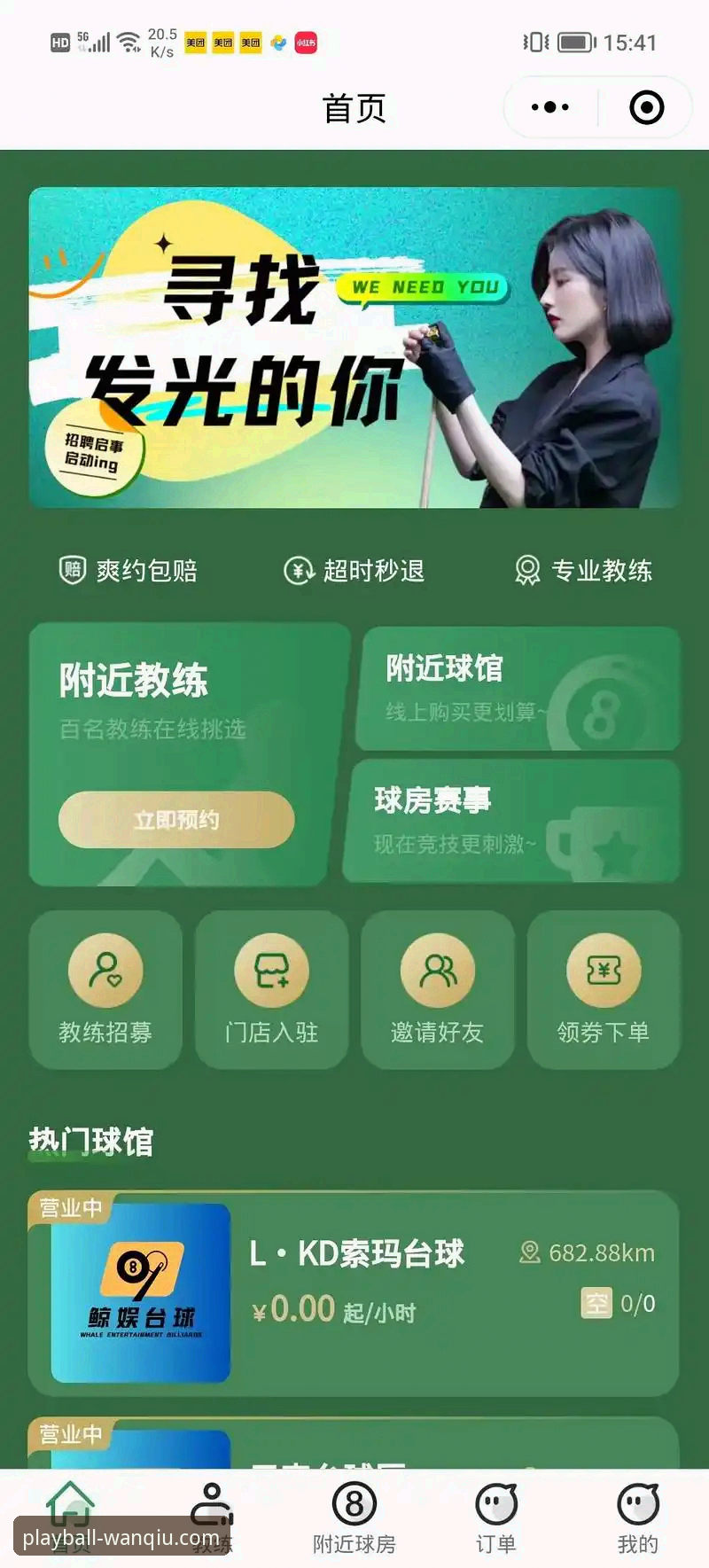 玩球体育平台v3.5.2版本全面解析：从下载到沉浸式观赛的专业指南