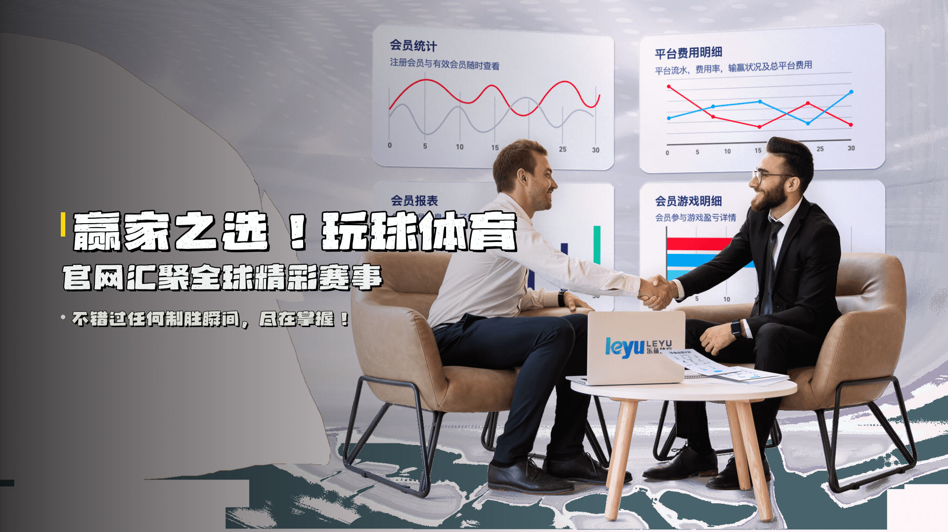 赢家之选！<strong>玩球体育官网</strong>汇聚全球精彩赛事