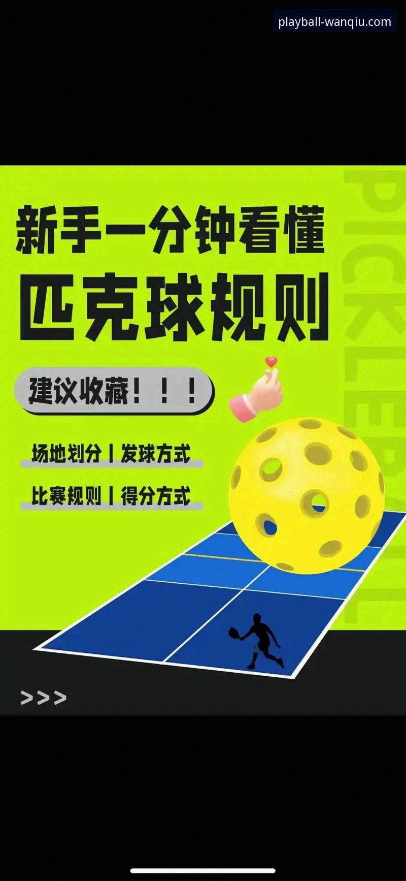 玩球体育精彩赛事常见问题如何高效解决？从下载到观赛的全链路指南