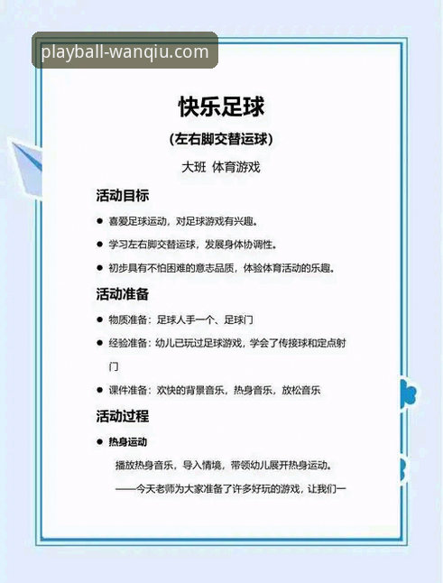 玩球体育精彩赛事教程 玩球体育平台观赛实用指南:从下载到精通,不错过每一秒精彩