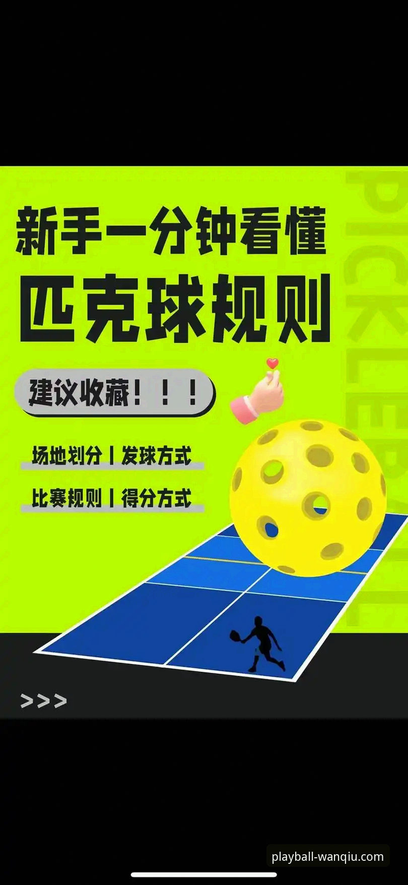 玩球体育手机App全面解析：从功能创新到沉浸式观赛体验的深度剖析