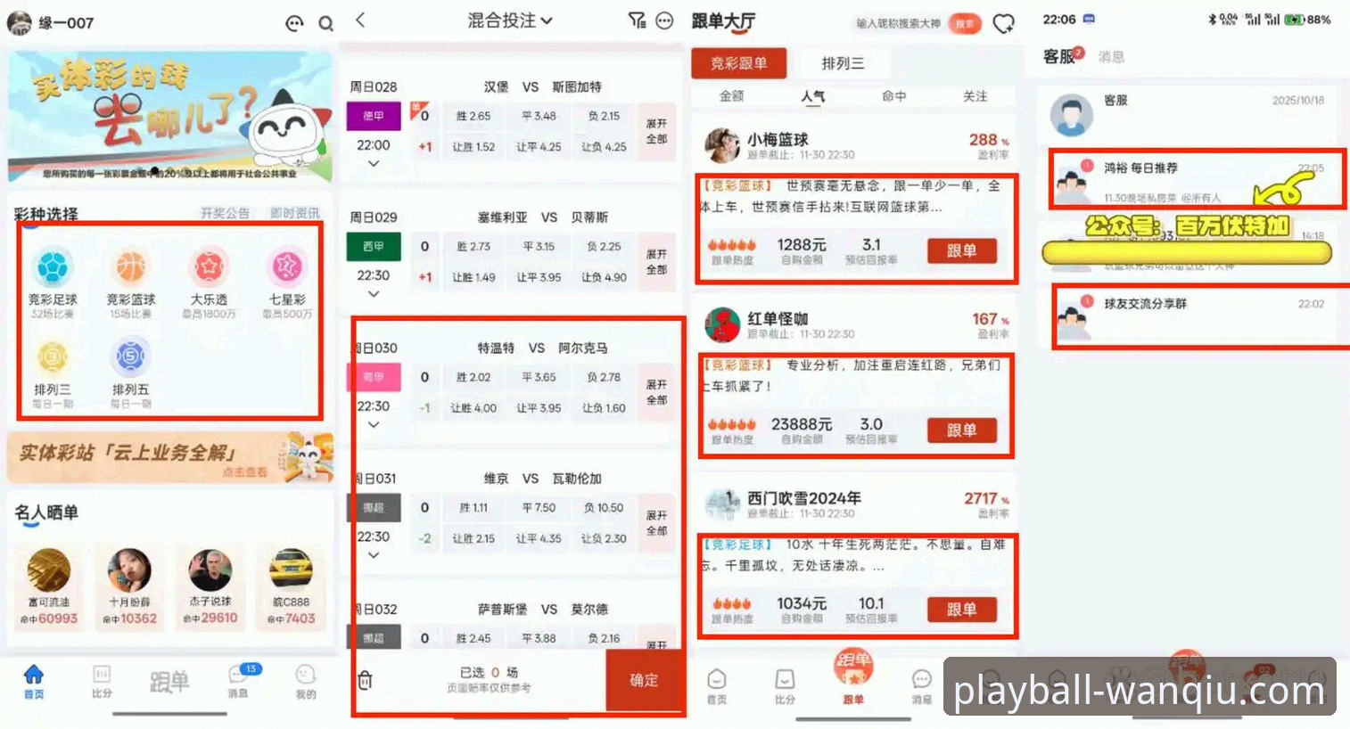 玩球体育高清流畅直播评测怎么样？它如何解决体育迷的观赛痛点？